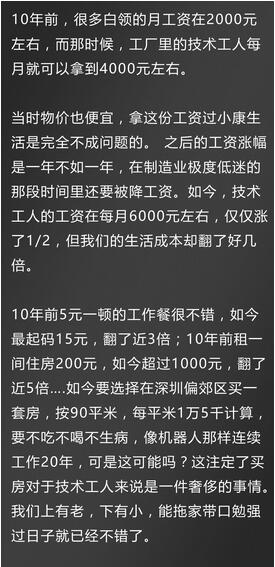 10年前工資4000元，10年后工資6000元