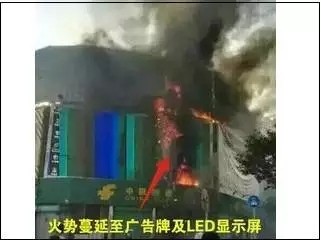 三門(mén)峽黃河路湖濱北車場(chǎng)郵政局大樓上LED顯示屏及廣告牌起火