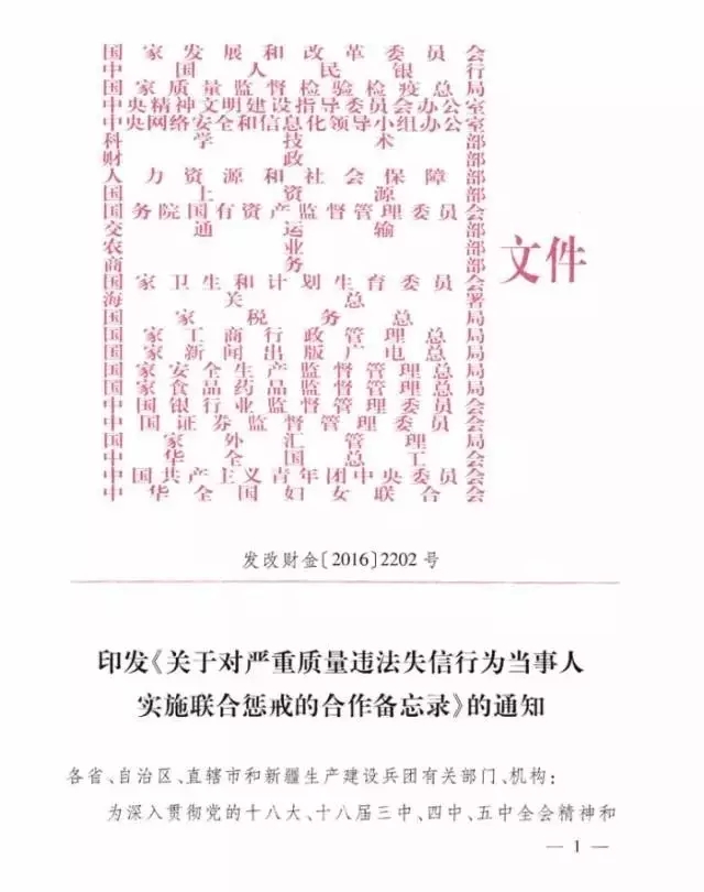 LED屏企注意：蓋26個(gè)權(quán)威公章、嚴(yán)打質(zhì)量違法失信文件來了！